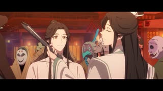 天官賜福 貮（日本語吹替版） 第二話「玲瓏の賽」のサムネイル